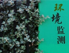 我國環(huán)境監(jiān)測(cè)儀器行業(yè)市場(chǎng)發(fā)展分析