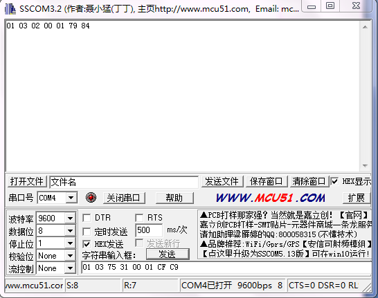 江蘇動態(tài)管控協(xié)議測試