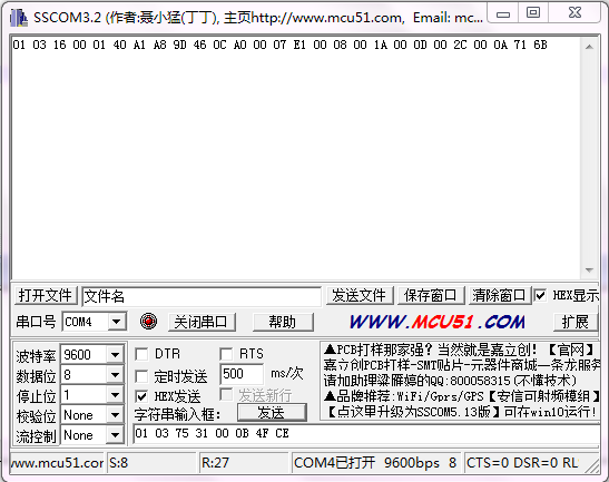 江蘇動態(tài)管控協(xié)議測試