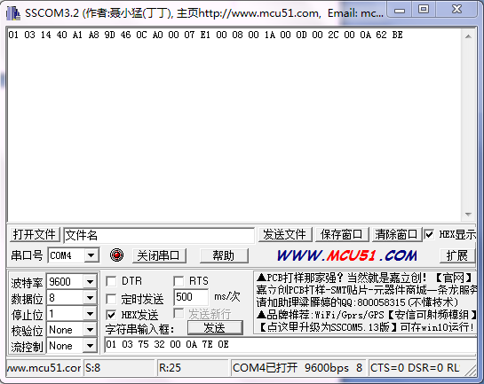 江蘇動態(tài)管控協(xié)議測試